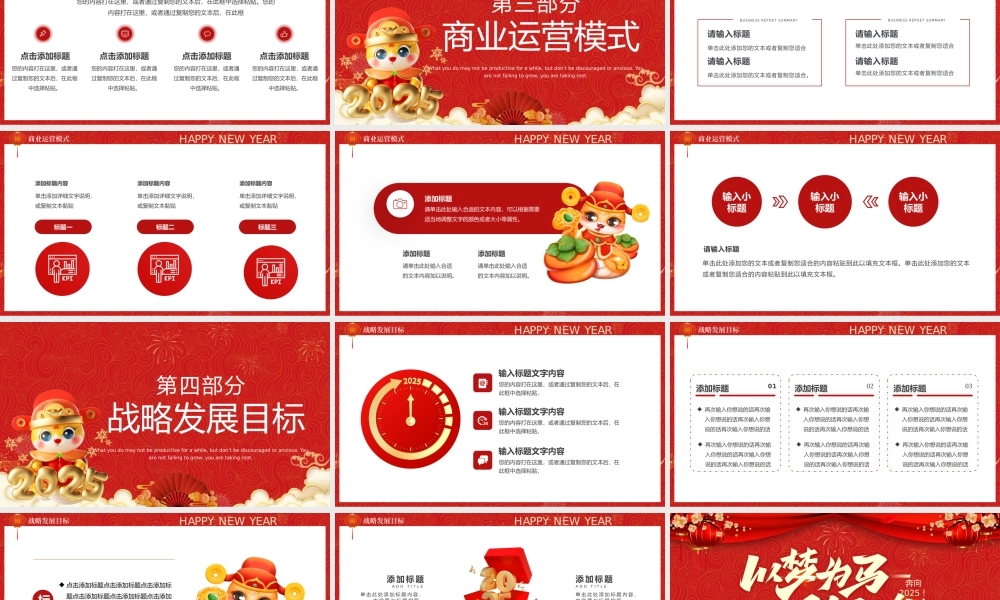 精美2025年终工作总结以梦为马不负韶华PPT课件.pptx