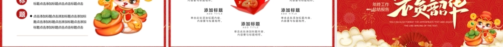 精美2025年终工作总结以梦为马不负韶华PPT课件.pptx