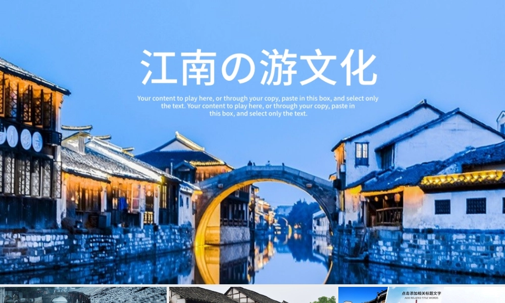 精美淡雅杭州旅游杭州文化西湖ppt.pptx