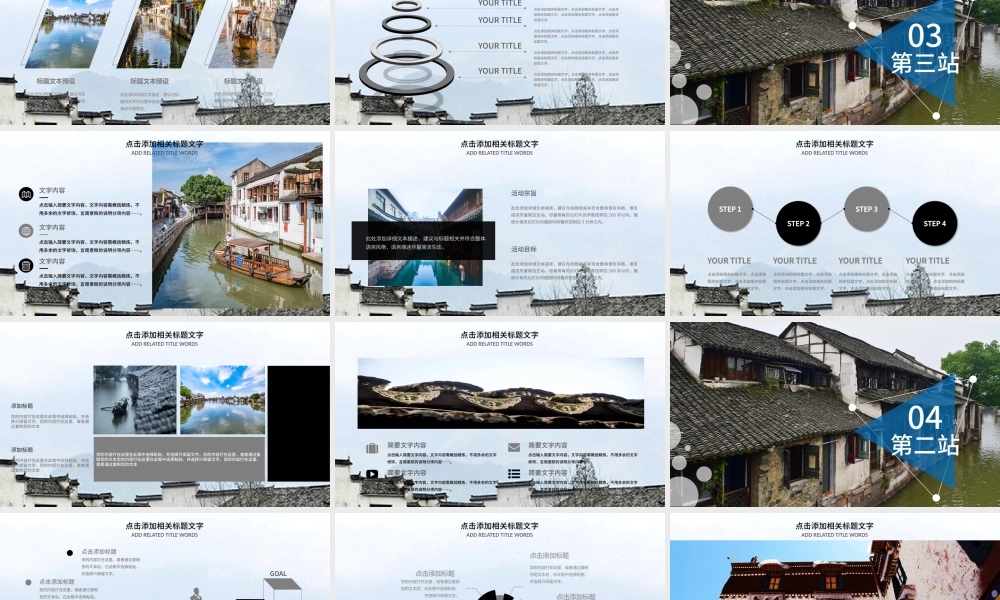 精美淡雅杭州旅游杭州文化西湖ppt.pptx