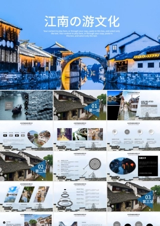 精美淡雅杭州旅游杭州文化西湖ppt.pptx