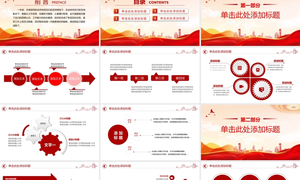 精美风关于检察院工作汇报年终工作总结述职报告PPT下载.pptx