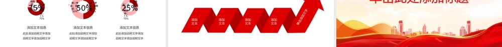 精美风关于检察院工作汇报年终工作总结述职报告PPT下载.pptx