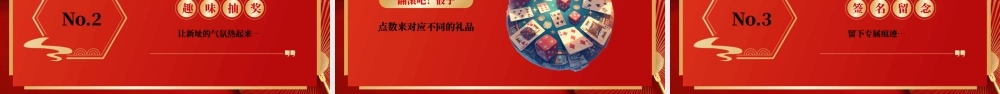 精美风蛇年公司乔迁大吉乔迁仪式PPT模板下载.pptx