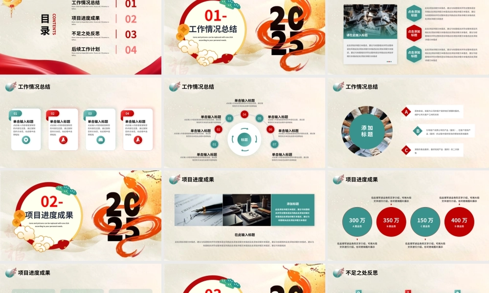 精美风无惧挑战赢战未来新年计划工作总结PPT下载.pptx