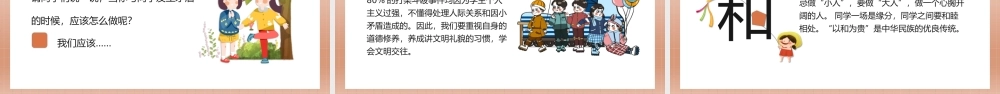 拒绝校园霸凌PPT简洁风中小学生预防校园欺凌主题班会课件.pptx