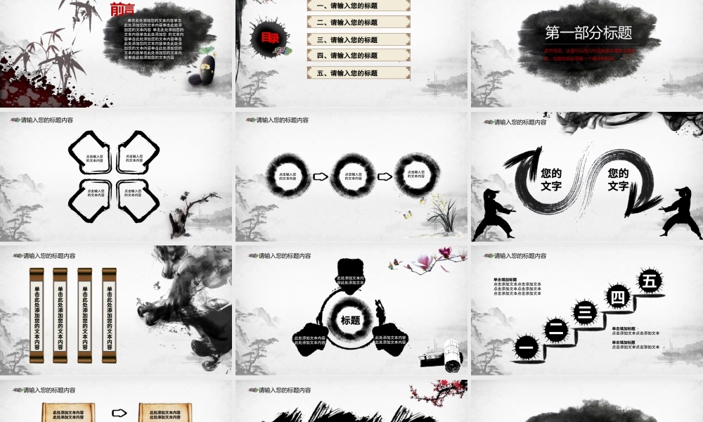 卷轴中国风ppt.pptx