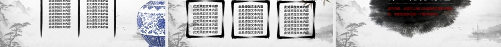 卷轴中国风ppt.pptx