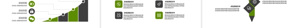 军队武警特种部队建设PPT.pptx