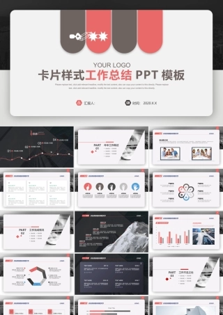 卡片式工作总结汇报.pptx