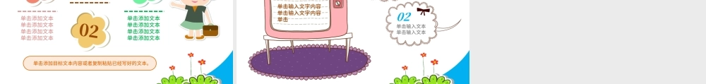 卡通背景图片动态幼儿园动画PPT模板.pptx