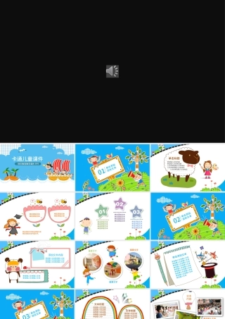 卡通背景图片动态幼儿园动画PPT模板.pptx