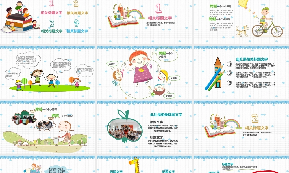 卡通动物开学家长会ppt模板幻灯片.pptx