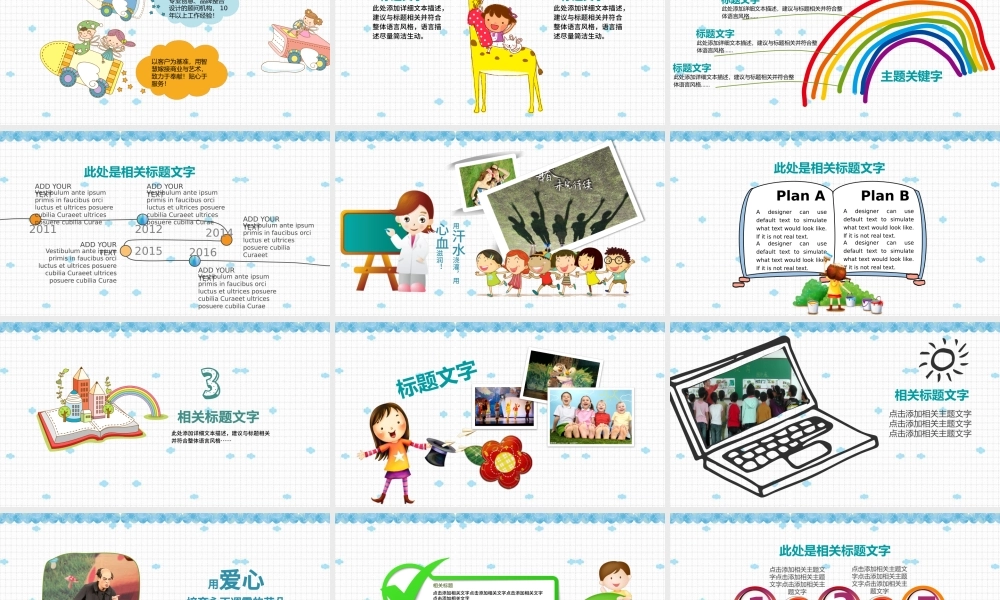 卡通动物开学家长会ppt模板幻灯片.pptx