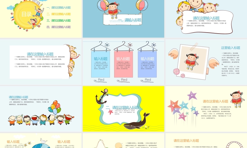 卡通儿童成长教育PPT模板.pptx