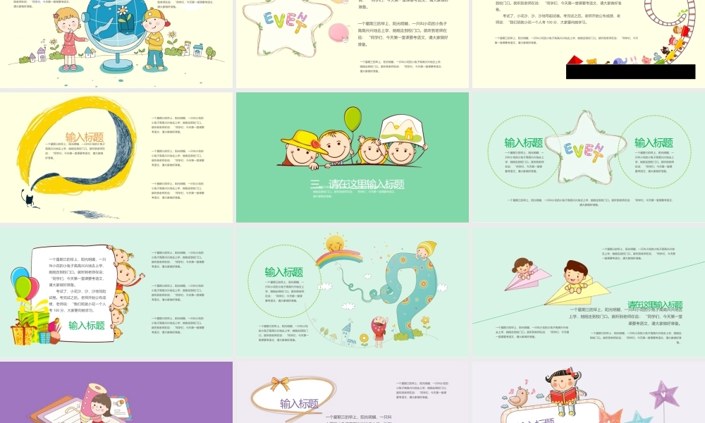 卡通儿童成长教育PPT模板.pptx