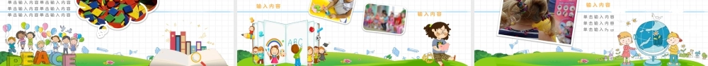 卡通风格幼儿园毕业电子相册PPT模板.pptx