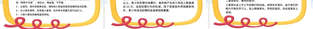 卡通国家宪法日124中小学生青少年法制教育主题班会PPT模板.pptx