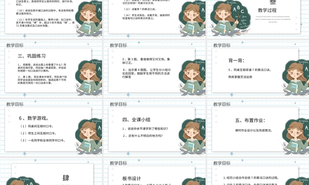 卡通简约人教版二年级数学PPT课件.pptx