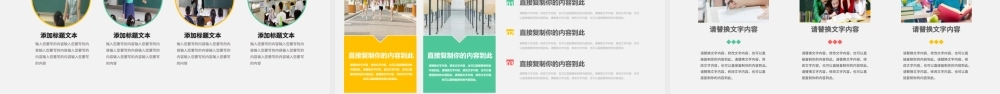 卡通简约新学期开学家长会PPT动态模板.pptx