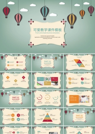 卡通可爱课程培训教学课件学习计划通用PPT模板.pptx