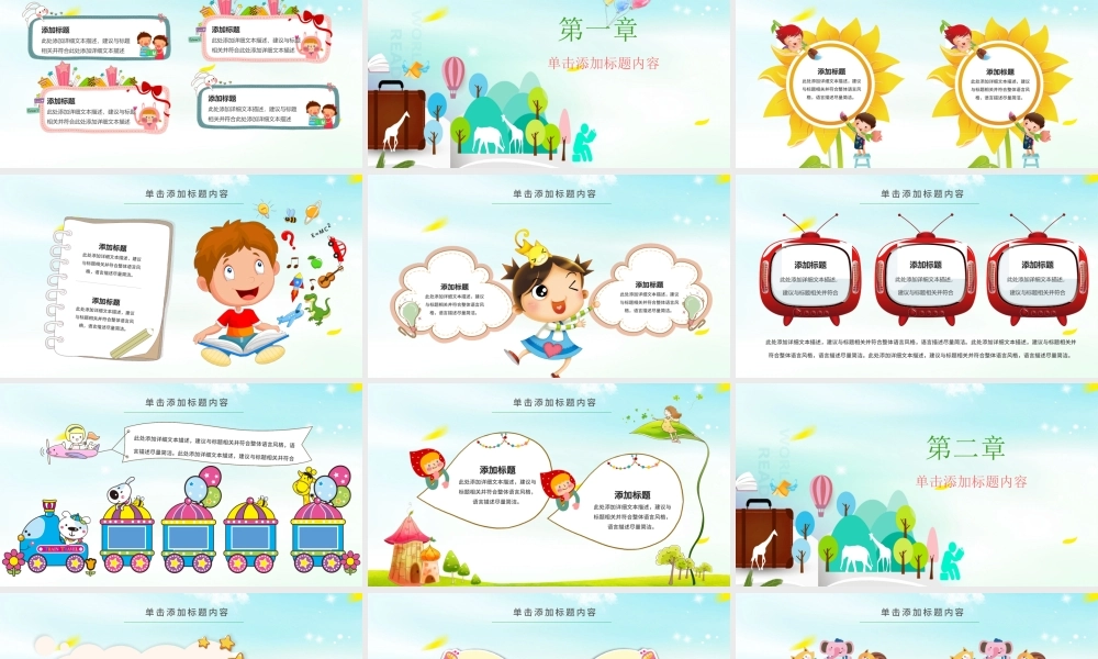 卡通快乐阅读PPT模板.pptx