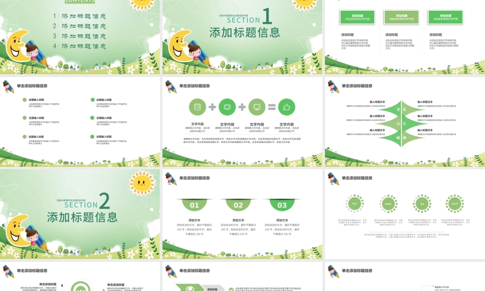 卡通清新新学期寒假归来读书分享会.pptx