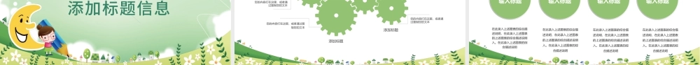 卡通清新新学期寒假归来读书分享会.pptx