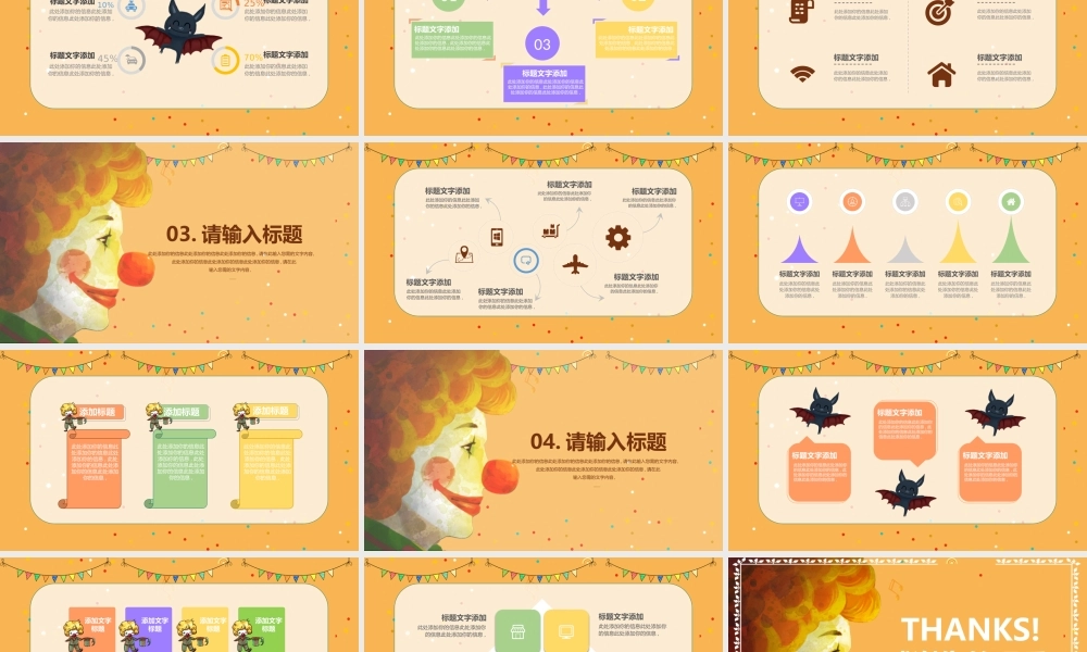 卡通手绘风格愚人节PPT模板.pptx