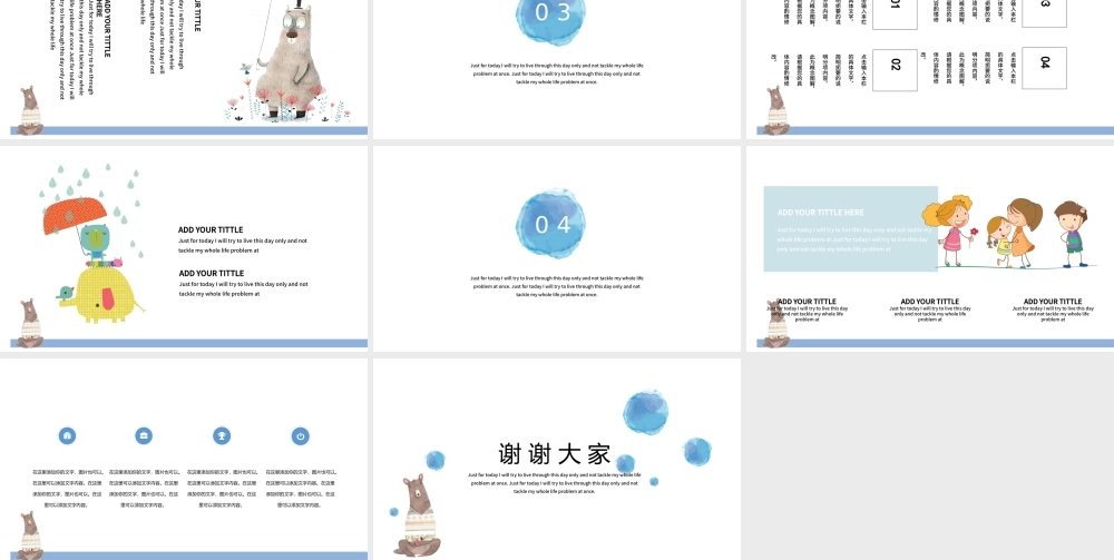 卡通手绘可爱教育教学课件PPT模板.pptx