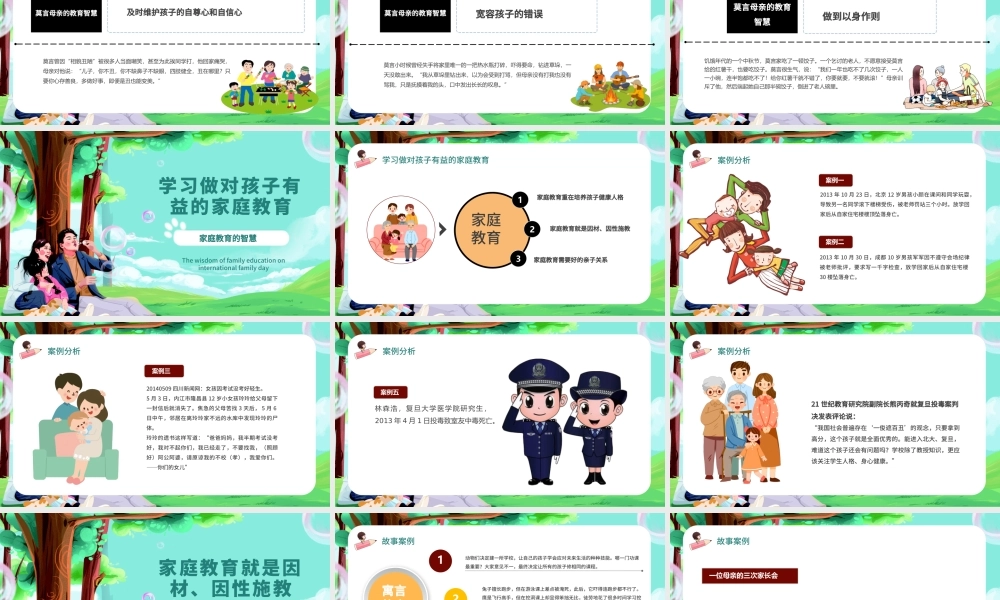 卡通温馨手绘国际家庭日介绍PPT.pptx