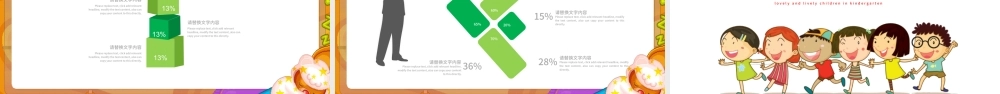 卡通幼儿成长教育儿童招生开学PPT课件.pptx