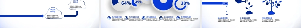 开场视频片头骨胳影像ppt动画模板.pptx