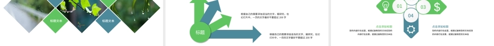开场视频清新雨季下雨天ppt模板.pptx