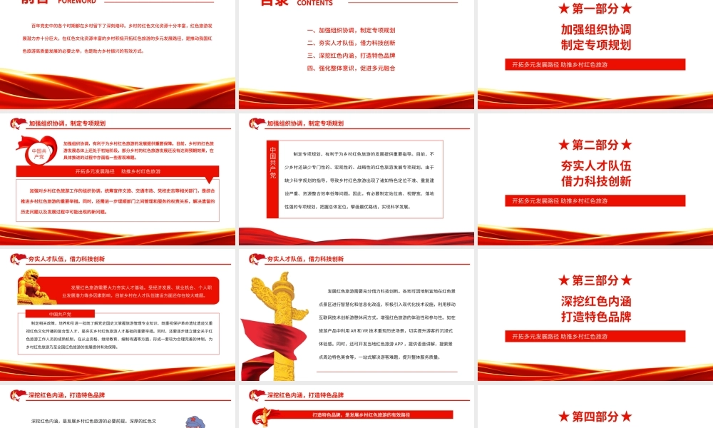 开拓多元发展路径.pptx
