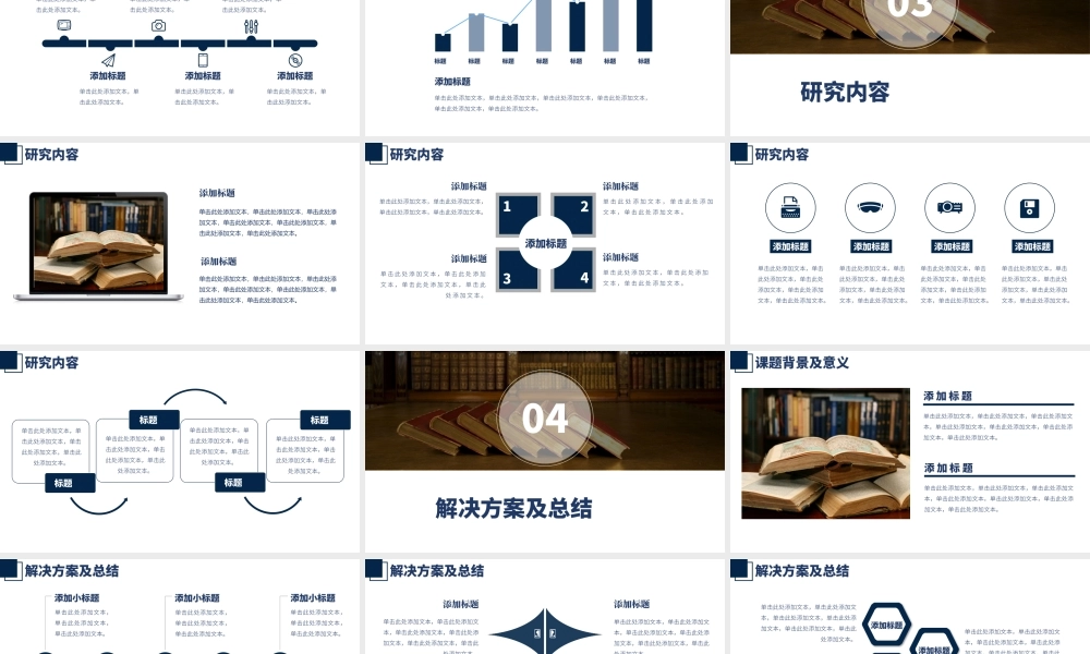 开题报告PPT模板.pptx