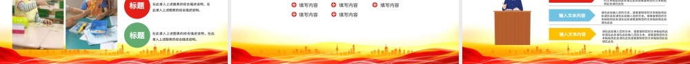 开学典礼欢迎新生ppt模板.pptx