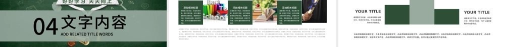 开学季开学啦欢迎新同学开学典礼PPT.pptx