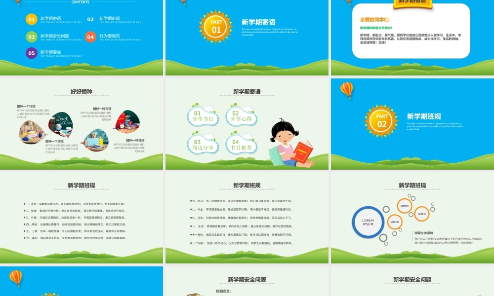 开学啦中小学生开学第一课安全教育课ppt.pptx