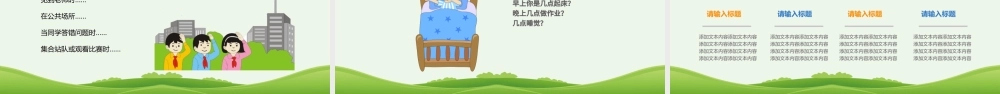 开学啦中小学生开学第一课安全教育课ppt.pptx