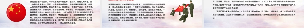 抗疫斗争铸就伟大精神PPT简洁时尚弘扬抗疫精神专题学习教育课件.pptx
