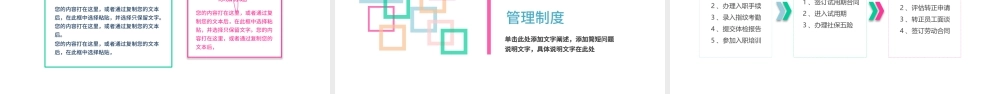 科技感简约新员工入职培训手册ppt模板.pptx