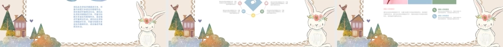 可爱卡通儿童插画幼儿园快乐成长云朵创意手绘相册幼儿教育PPT.pptx