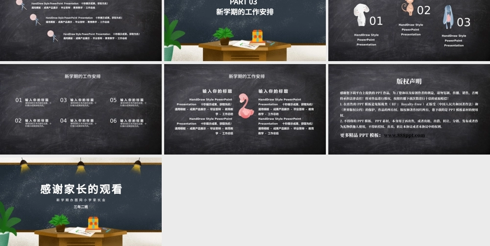 可爱卡通教室风新学期家长会PPT模版.pptx