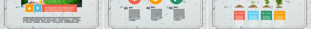 可爱卡通幼儿园教育儿童安全教育公开课教学培训课件ppt模板幻灯片.pptx