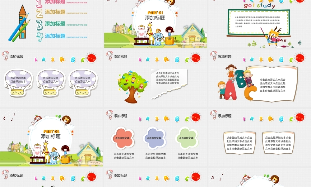 可爱幼儿园介绍招生宣传开学开园典礼PPT.pptx