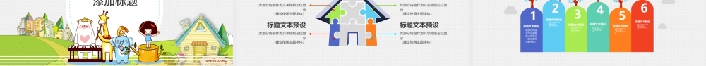 可爱幼儿园介绍招生宣传开学开园典礼PPT.pptx
