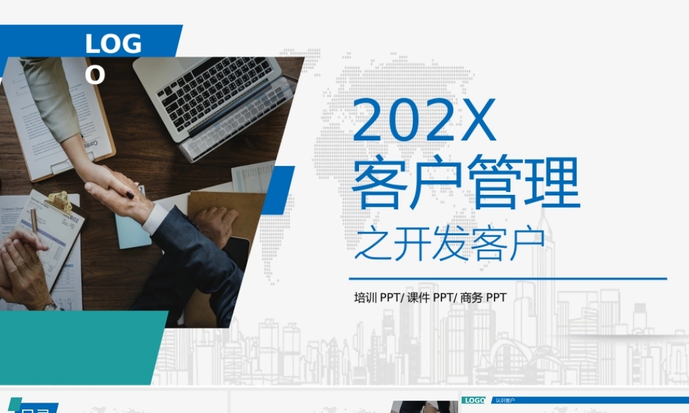 客户关系管理 (7).pptx