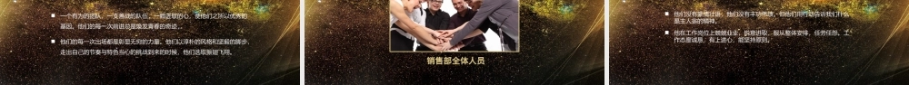 跨越2019赢战猪年年会总结PPT.pptx