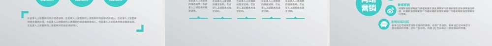 框架完整的创业计划书商业融资计划书PPT.pptx